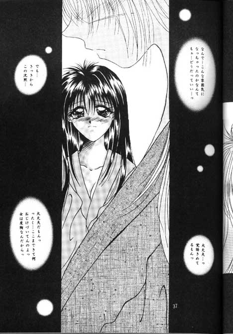[Anysing World (Katase Yuu)] Towa (Rurouni Kenshin) 