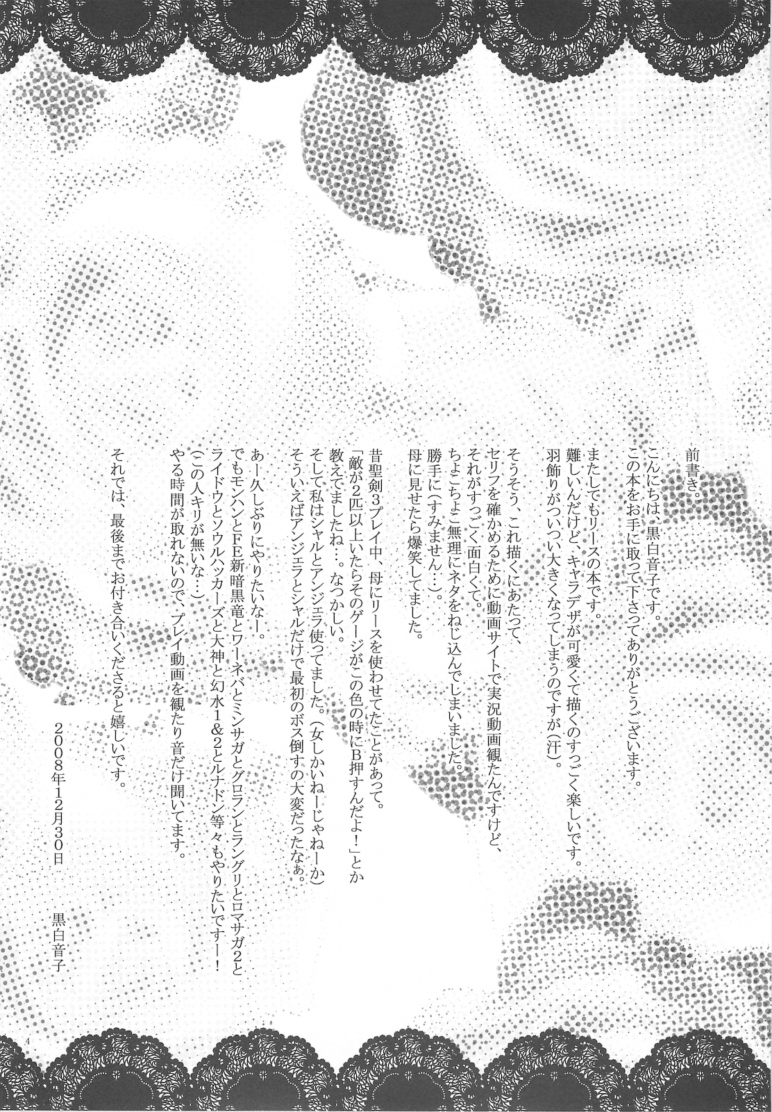 (C75) [Bicolor (Kuroshiro Neko)] LoVesz (Seiken Densetsu 3) (C75) (同人誌) [Bicolor (黒白音子)] LoVesz (聖剣伝説 3)
