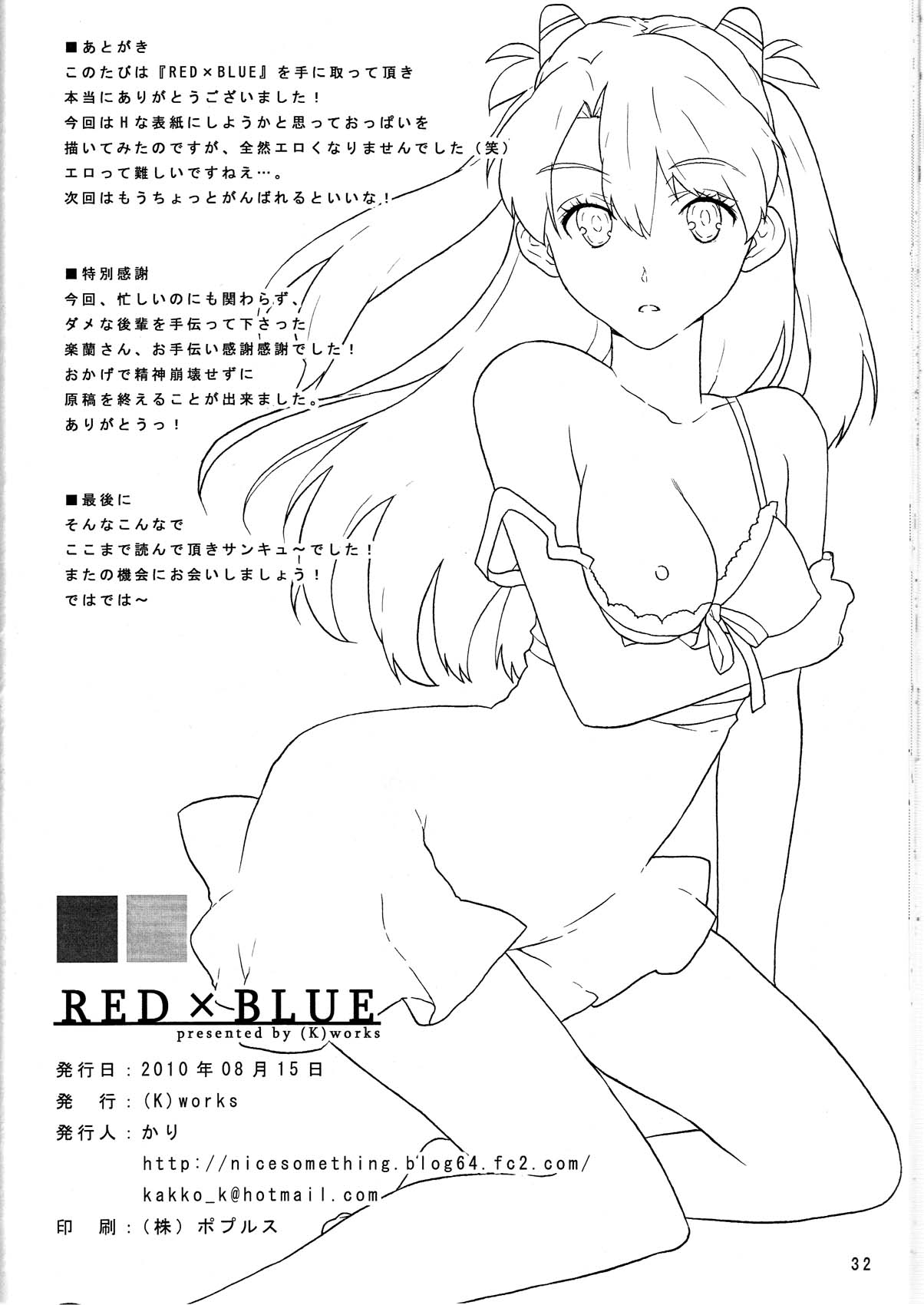 [(K) Works] Red X Blue (JAP) 