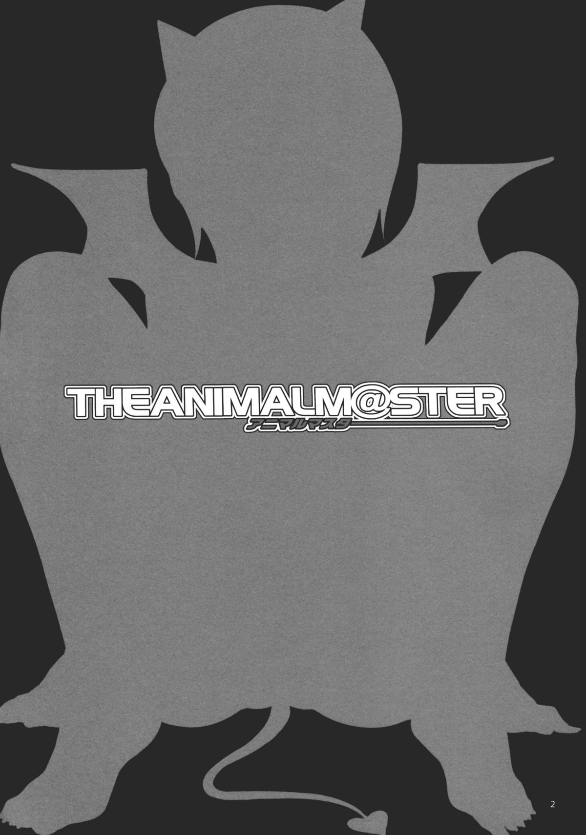 (C77) [Alice no Takarabako (Mizuryu Kei)] The Animalm@ster Vol.6 (THE iDOLM@STER) [English] [SaHa + Rarzor] (C77) [ありすの宝箱 (水龍敬)] The Animalm@ster Vol.6 (アイドルマスター) [英訳]