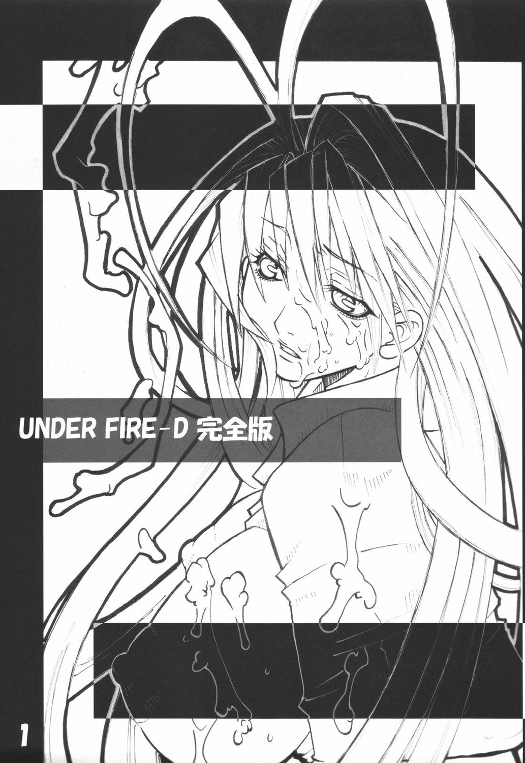 (C67) [AXZ (Harukaze Koucha, Miyaji Akira)] UNDER FIRE-D Kanzenban (Tenjou Tenge) [Portuguese] 