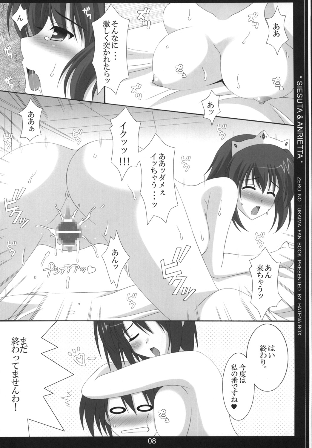 (C73) [HATENA-BOX (Oda Ken&#039;ichi)] Oujo to Maid to Tsukaima (Zero no Tsukaima) (C73) [HATENA-BOX (おだけんいち)] 王女とメイドと使い魔 (ゼロの使い魔)