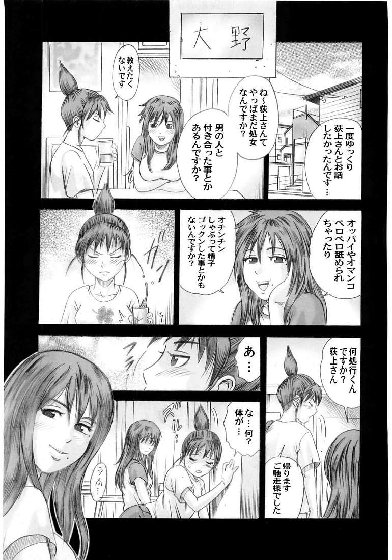(SC28) [Studio ParM (Kotobuki Utage)] Shuu Nikubenkitte...Nandesuka? [Why is this the end of my Sex Slavery?] (Genshiken)  (JAP) (サンクリ28) [Studio★ParM (寿宴)] 終 肉便器って&hellip;何ですか? (げんしけん)