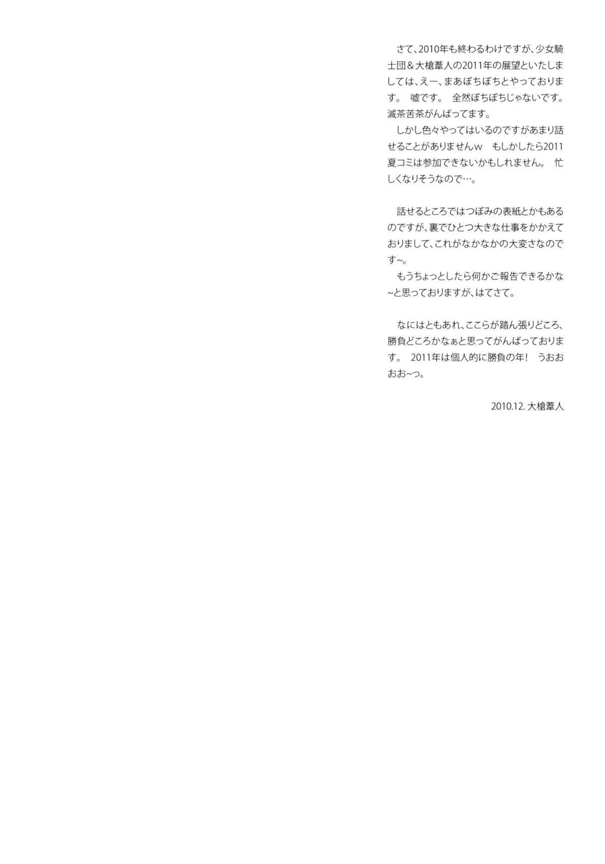 (C79) [Shoujo Kishidan (Oyari Ashito)] KURONEKO NO TANGO (Ore no Imouto ga Konna ni Kawaii Wake ga nai) [Chinese] [Genesis漢化] (C79) [少女騎士団 (大槍葦人)] KURONEKO NO TANGO (俺の妹がこんなにかわいいわけがない) [中国翻訳]