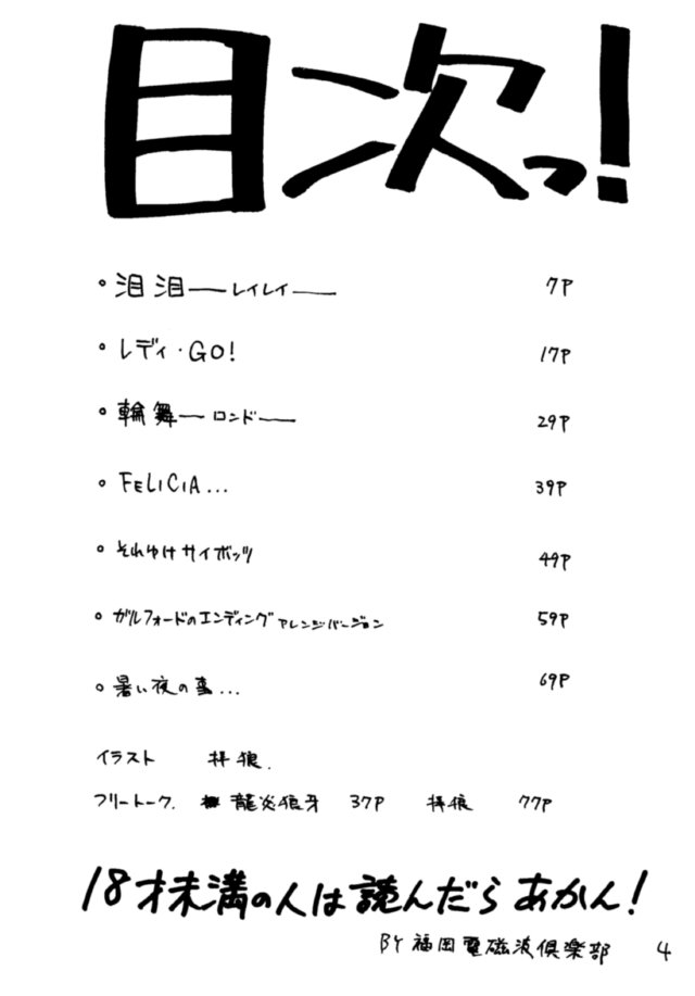(C49) [STUDIO WOLF (Ogami Wolf, Ruuen Rouga)] Ayashii Hon 5 (Various) (C49) [STUDIO WOLF (拝狼 , 龍炎狼牙)] あやしい本5 (よろず)　