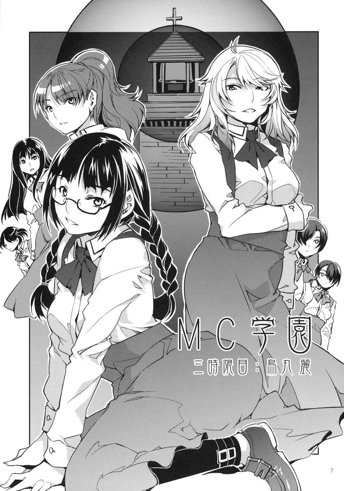 (C79) [Alice no Takarabako] MC Gakuen San Jigen me (Original) (C79) (同人誌) [ありすの宝箱] MC学園 三時限目 (オリジナル)