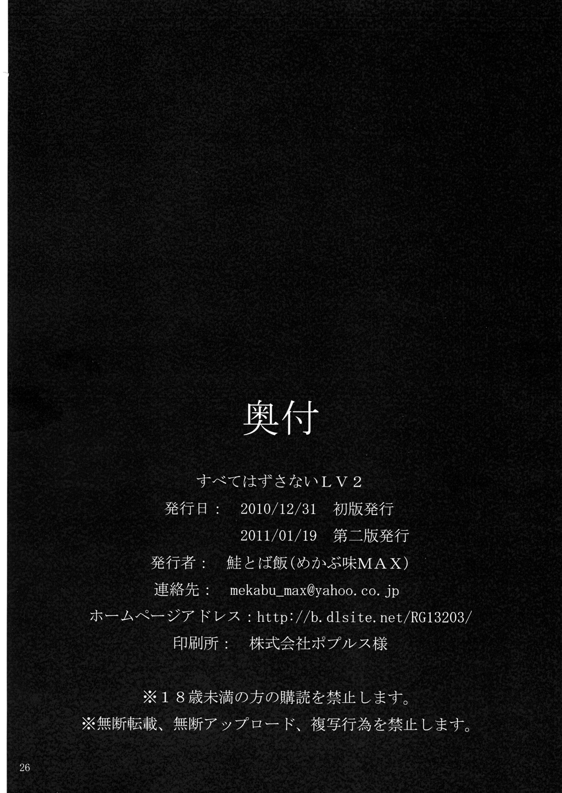 (C79) [Sake toba Meshi (Mekabumi MAX)] Subete Hazusanai LV2 (Final Fantasy 6) (C79) (同人誌) [鮭とば飯 (めかぶ味MAX)] すべてはずさないLV2 (ファイナルファンタジー6)