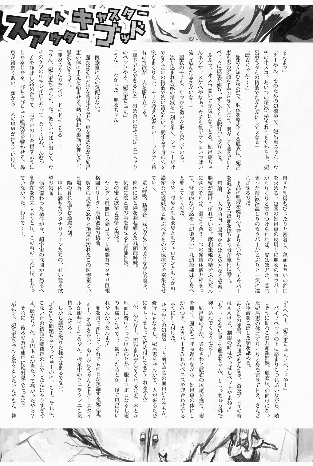 [Kakumei Seifu Kouhoushitsu (RADIOHEAD)] Chijo de Injuu (Bijo de Yajuu) [Digital] [革命政府広報室 (ラヂヲヘッド)] 痴女で淫獣 (美女で野獣) [DL版]