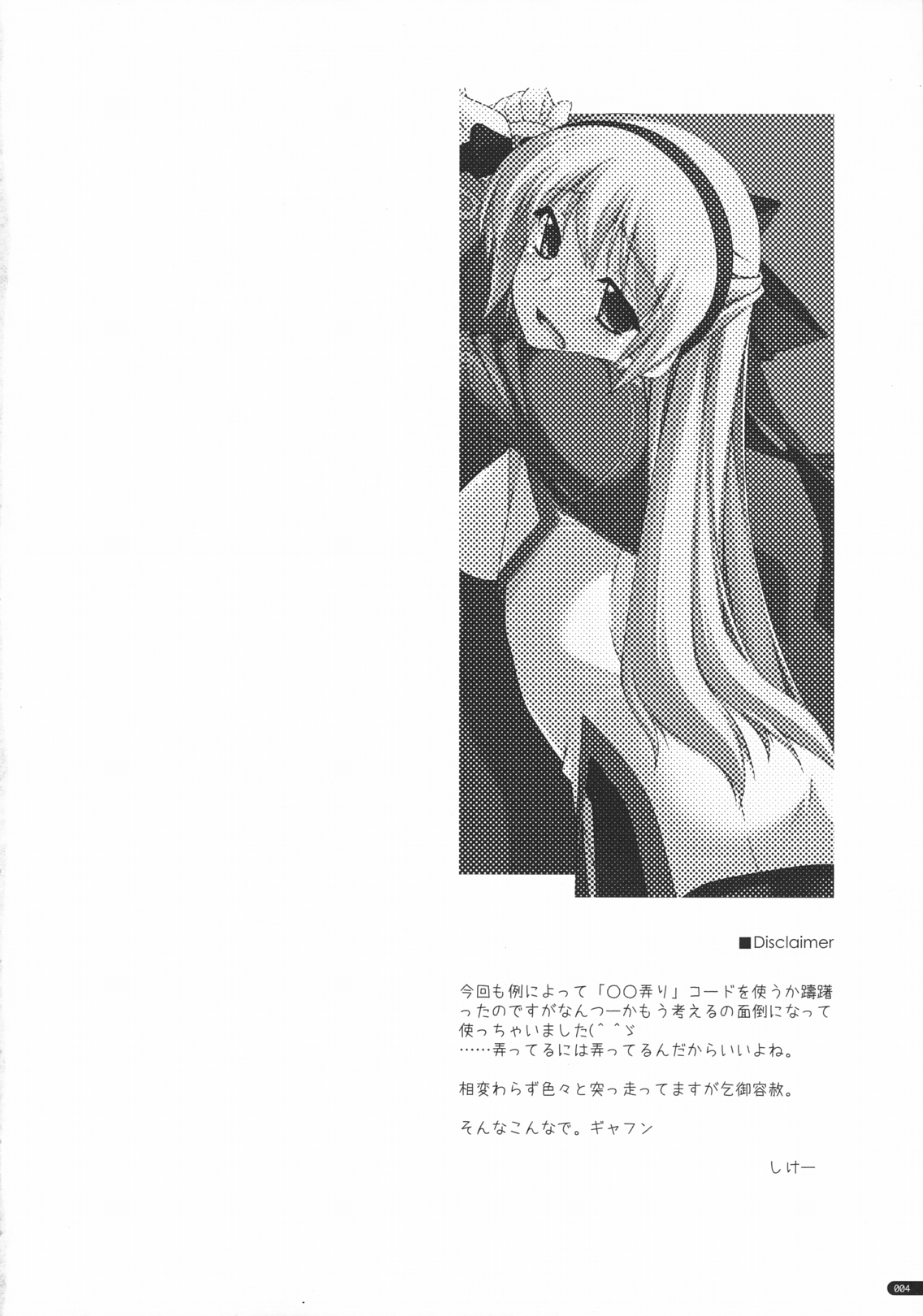 (SC50) [ANGYADOW] Elie Ijiri (The Legend of Heroes Zero no Kiseki)(Fixed) (サンクリ50) (同人誌) [行脚堂] エリィ弄り(英雄伝説 零の軌跡)(修正)