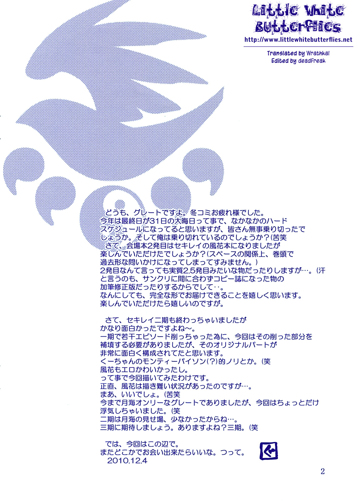 (C79) [Oretachi Misnon Ikka (Misnon the Great)] Gyokusai Kakugo na Kaijouhon! | Manual for Dying Honorably! (Sekirei) [English] [Little White Butterflies] 