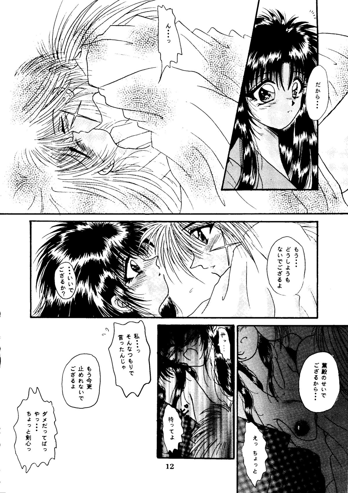 [ANYSING WORLD&amp;DONKEY-MONKEY] I Believe... (Rurouni Kenshin) [ANYSING WORLD&amp;DONKEY-MONKEY] I BELIEVE... (るろうに剣心)