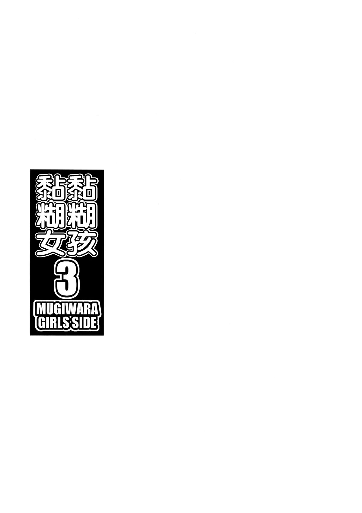 (C79) [Choujikuu Yousai Kachuusha (Denki Shougun)] MERO MERO GIRLS 3 (ONE PIECE) (CN) (C79) (同人誌) [超時空要塞カチューシャ (電気将軍)] Mero Mero Girls 3 (ONE PIECE) [天月NTR汉化组]