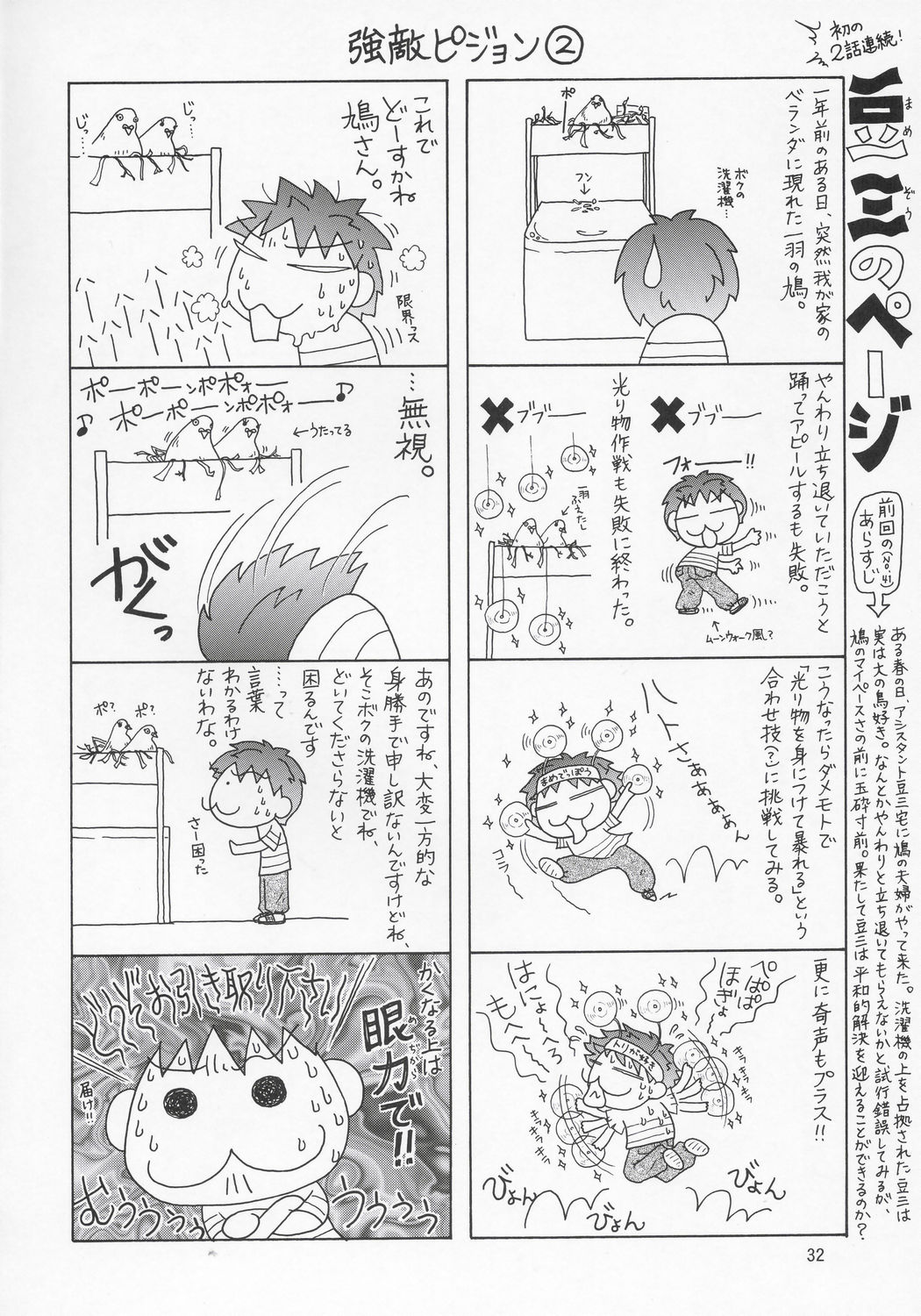 (C68) [Gold Rush (Suzuki Address] Meer-san Desutte ne! | It&#039;s Meer! (Gundam Seed Destiny) [English] [HMedia] (C68) [Gold Rush (鈴木あどれす)] ミーアさんですってね! (機動戦士ガンダムSEED DESTINY) [英訳]