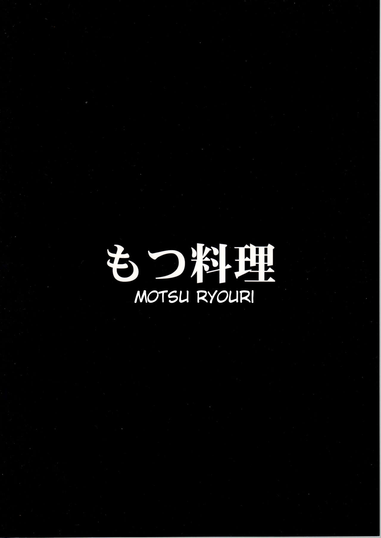 [Motsu Ryouri] Kakutou Musume Houimou Vol. 3 (Street Fighter) [Eng]  