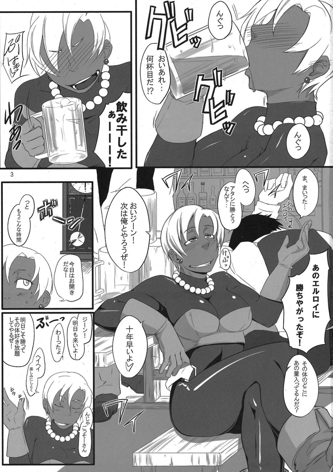 (COMIC1☆5) [Sucharaka Kishi! (Orita)] Ariahan DE Ahanuhun (Dragon Quest) (COMIC1☆5) (同人誌) [すちゃらか騎士！(オリタ)] アリアハンDEアハンウフン (ドラゴンクエスト)