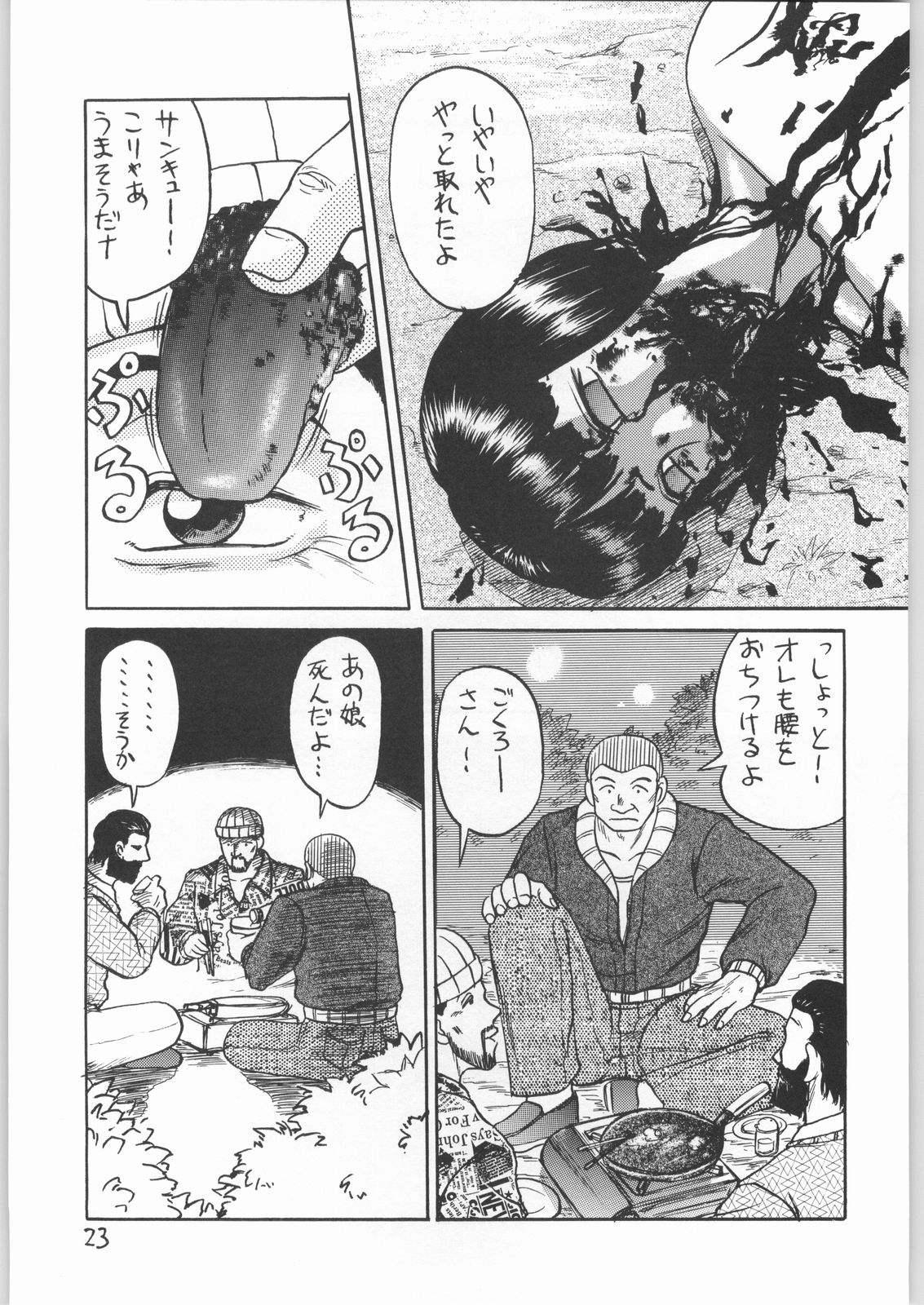 [Igyou Nami Club (Uziga Waita)] Doku Doku Vol. 2 (C50) [BLACK DOG (黒犬獣)] エコーズ (よろず)
