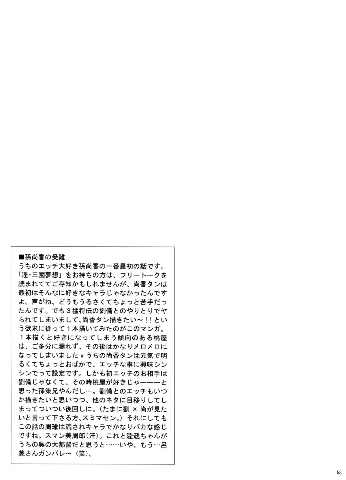 (C70) [U.R.C (MOMOYA SHOW-NEKO)] U.R.C Maniax 5 (Shin Sangoku Musou, Sakura Taisen) (C70) [U.R.C (桃屋しょう猫)] U.R.C Maniax 5 (真・三國無双, サクラ大戦)