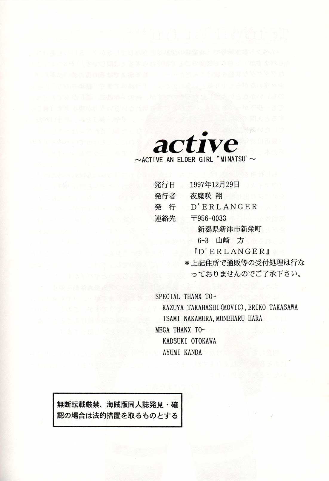 [D&#039;Erlanger (Yamazaki Shou)] Active [D&#039;ERLANGER (夜魔咲翔)] Active