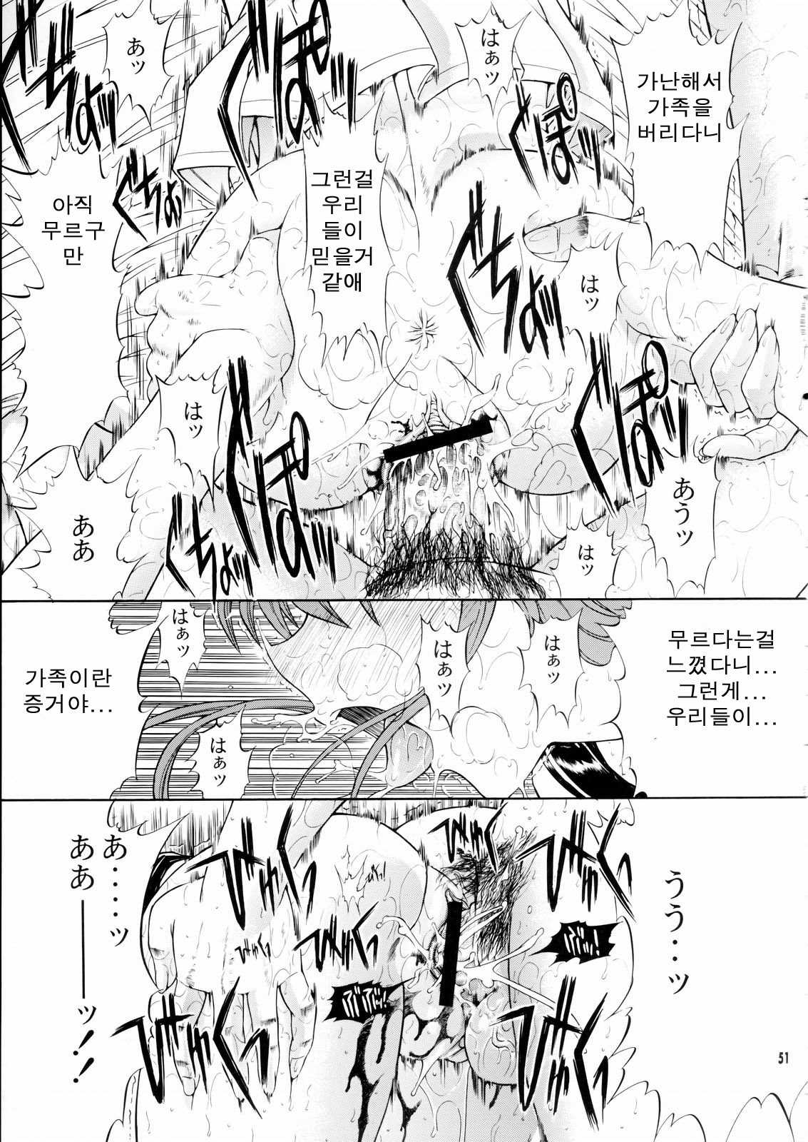 [Nonoya (Nonomura Hideki)] Megami-sama Ryoujoku (Ah! Megami-sama/Ah! My Goddess) (korean) 
