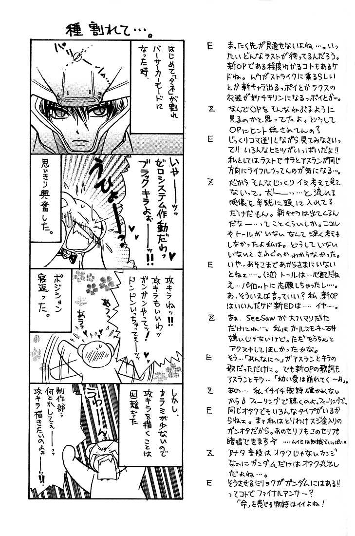 [Zaou Taishi]Gundam Seed DJ Ohoshisama ni Onegai [English] 