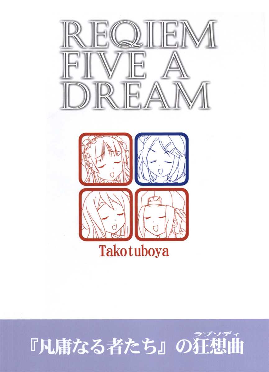 (C77[Takotsuboya]Reqiem 5 A Dream (K-On!) (THAI) (C77) [蛸壷屋 (TK)] レクイエム 5 ドリーム (けいおん!)