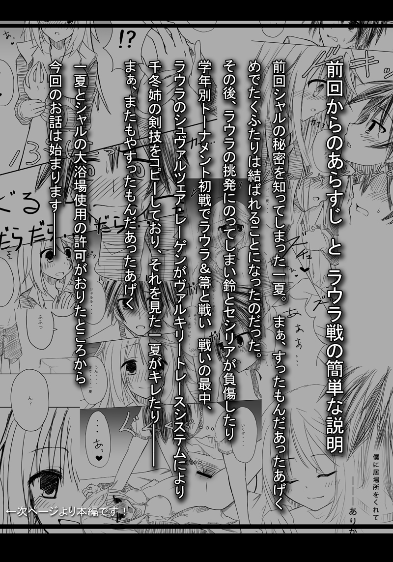 [Kakeru] Kakenunara Kakereba Kakou Charlotte 2 | If you can&#039;t describe it, if you can draw it, let&#039;s draw Charlotte 2 (Infinite Stratos) [English] [Kibitou4Life] [かける] 描けぬなら描ければ描こうシャルロット2 (インフィニット・ストラトス) [英訳]