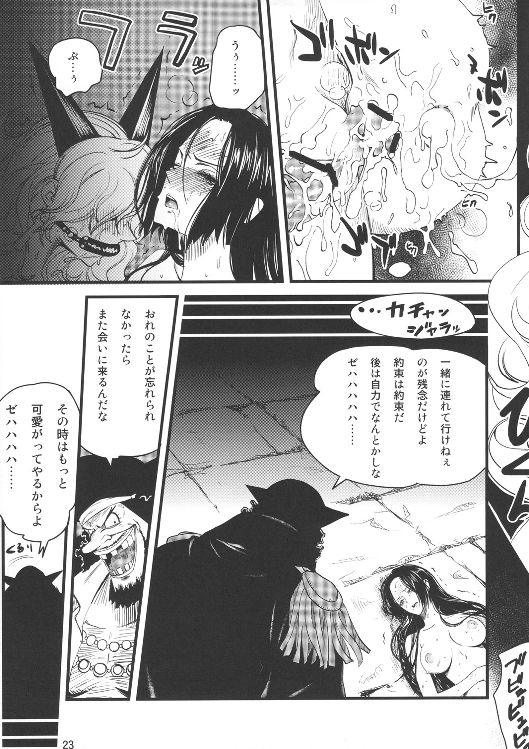 (C80) [Konohanaku (Konohana)] Zoku Onnagoroshi Hebi no Jigoku (One Piece) (C80) [此花区 (此花)] 続・女殺蛇地獄 (ワンピース)