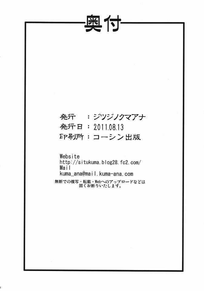 (C80) [Shitsuji no Kumaana (Shitsuji Kuma)] Homujoku Ochita Mahou Shoujo (Puella Magi Madoka Magica) (C80) [シツジノクマアナ (執事クマ)] ほむ辱 堕ちた魔法少女 (魔法少女まどか☆マギカ)