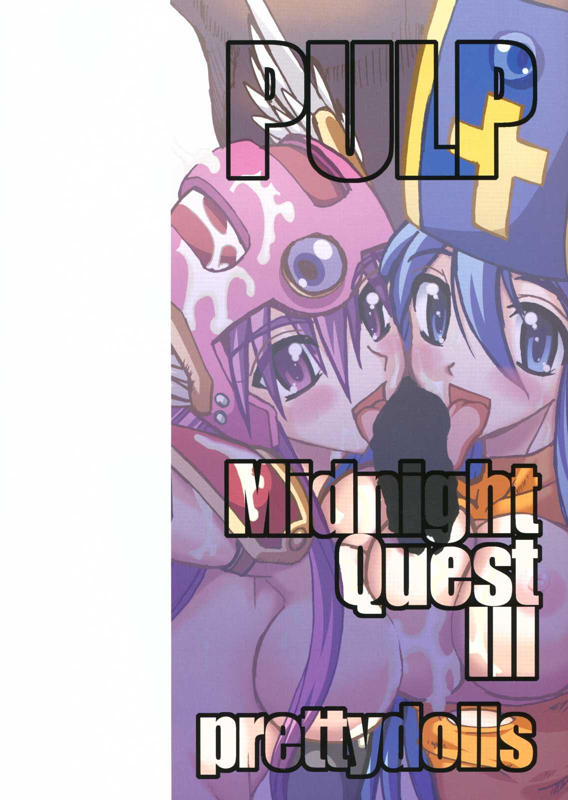 (C80) [Prettydolls (Araki Hiroaki)] PULP Midnight Quest III (Dragon Quest III) (C80) [Prettydolls(あらきひろあき)] PULP Midnight Quest III (DQ3)