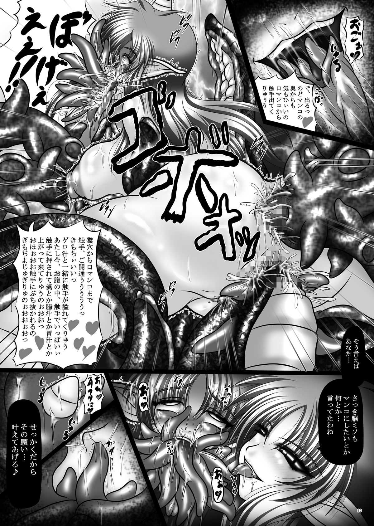 (C79) [Pintsize (Hozumi Touzi)] Dashoku Densetsu - Nihiki no Yashahime | The Two Yaksha Princesses (Shin Momotarou Densetsu) (C79) [ぱいんとさいず (八月一日冬至)] 堕触伝説～二匹の夜叉姫～ (新桃太郎伝説)