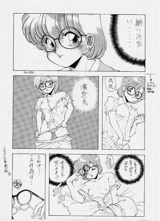 (C42) [Monkey Reppuutai F (Various)] SAILOR MOON MATE 02 (Sailor Moon) (C42) [モンキー烈風隊F (よろず)] SAILOR MOON MATE 02 (美少女戦士セーラームーン)