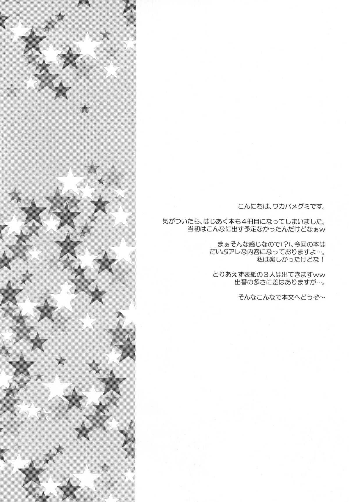 [Beginner&#039;s House] Hajimete no &hellip; (Hajimete no Aku) [ビギナーズハウス] はじめての&hellip; (はじめてのあく) DL版