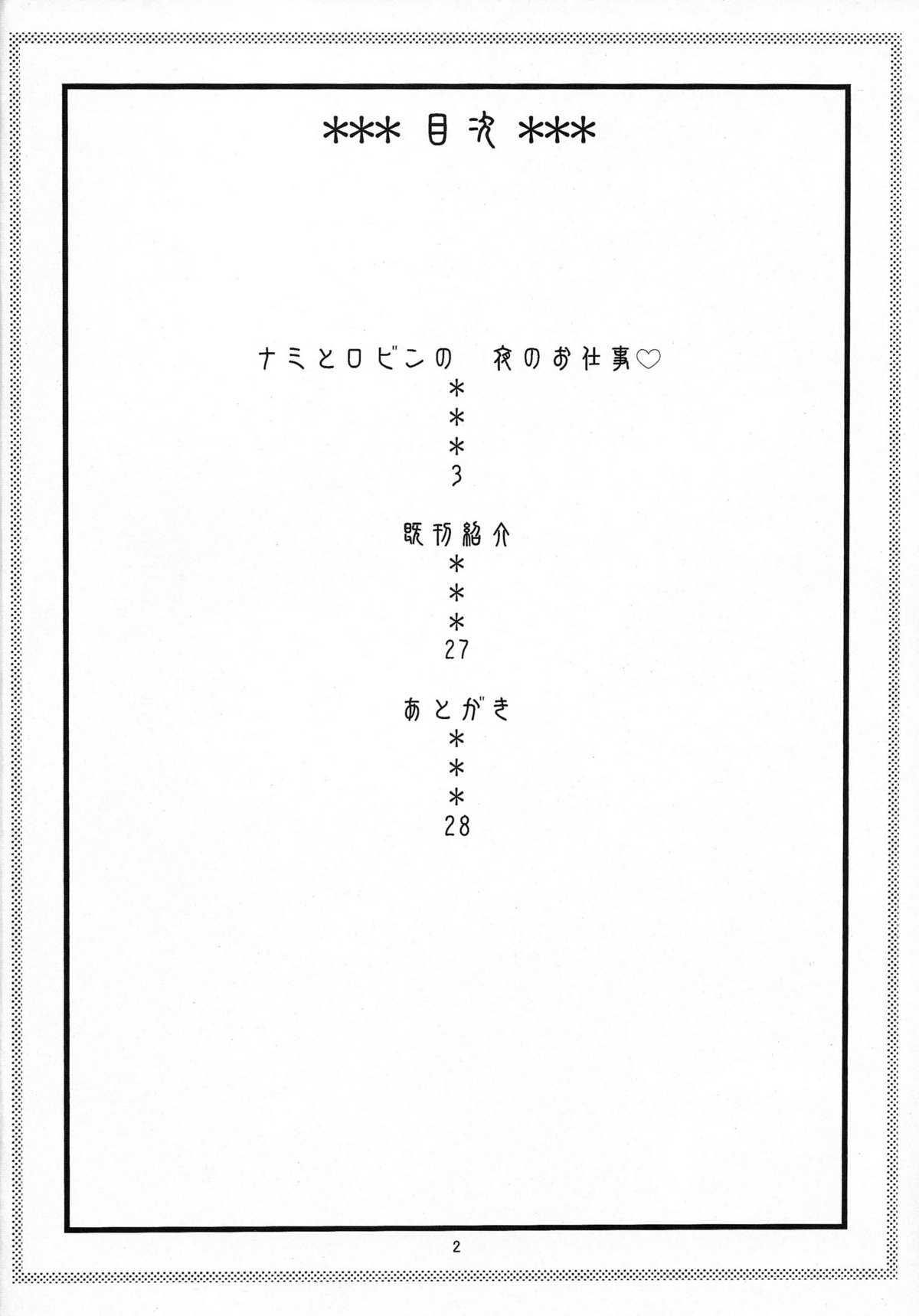 (C80) [Acid-Head (Murata.)] NamiRobi 5 (One Piece) [English] {doujin-moe} (C80) [Acid-Head (ムラタ。)] ナミロビ5 (ワンピース) [英訳]
