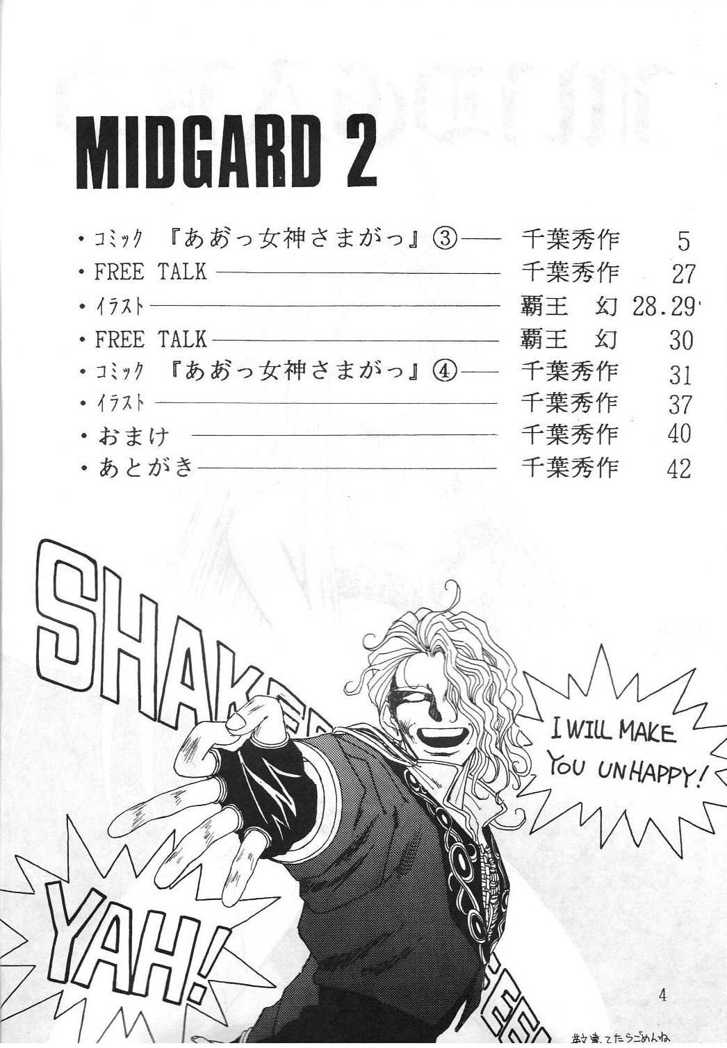 (C42) [Circle Outerworld (Chiba Shuusaku)] Midgard 2 (Oh my goddess!, You&#039;re under arrest) (C42) [サークルOUTER WORLD (千葉秀作)] Midgard 2 (ああっ女神さまっ , 逮捕しちゃうぞ)