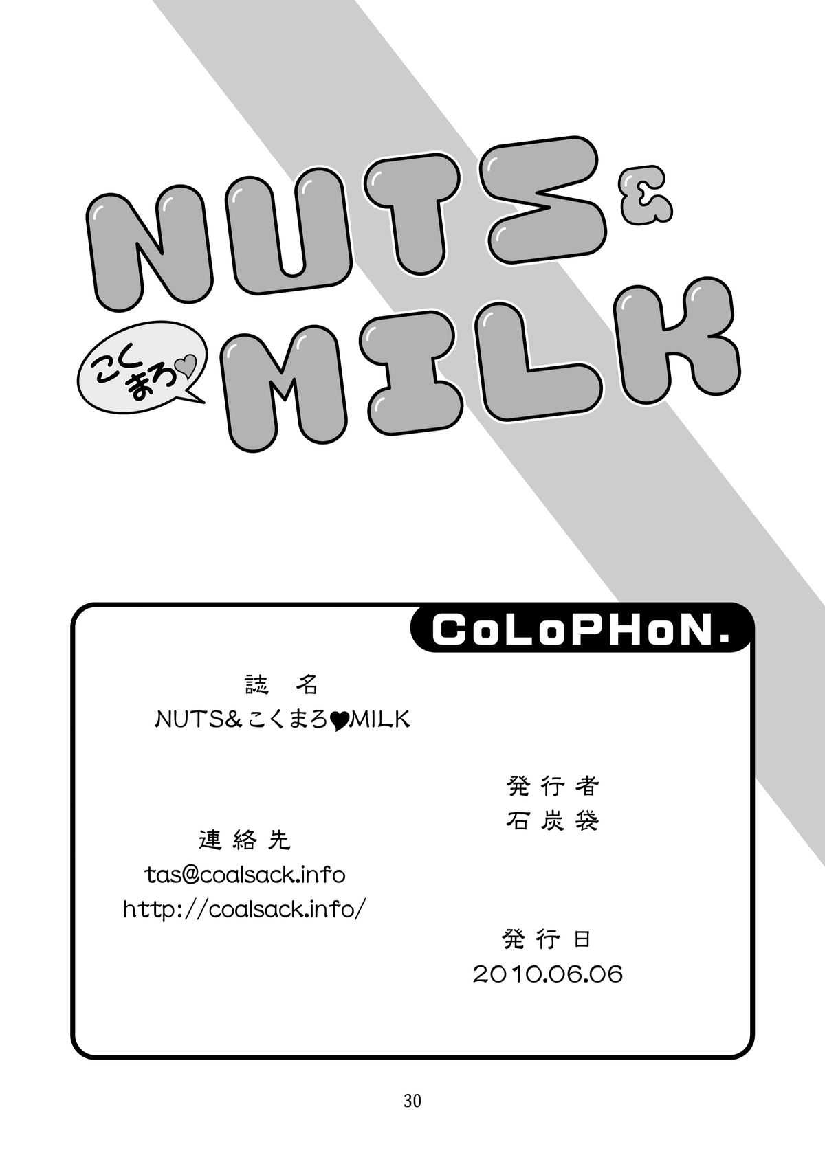 [Sekitan Bukuro (Fey Tas)] NUTS ＆ こくまろMILK (Touhou Project) [石炭袋] NUTS ＆ こくまろMILK
