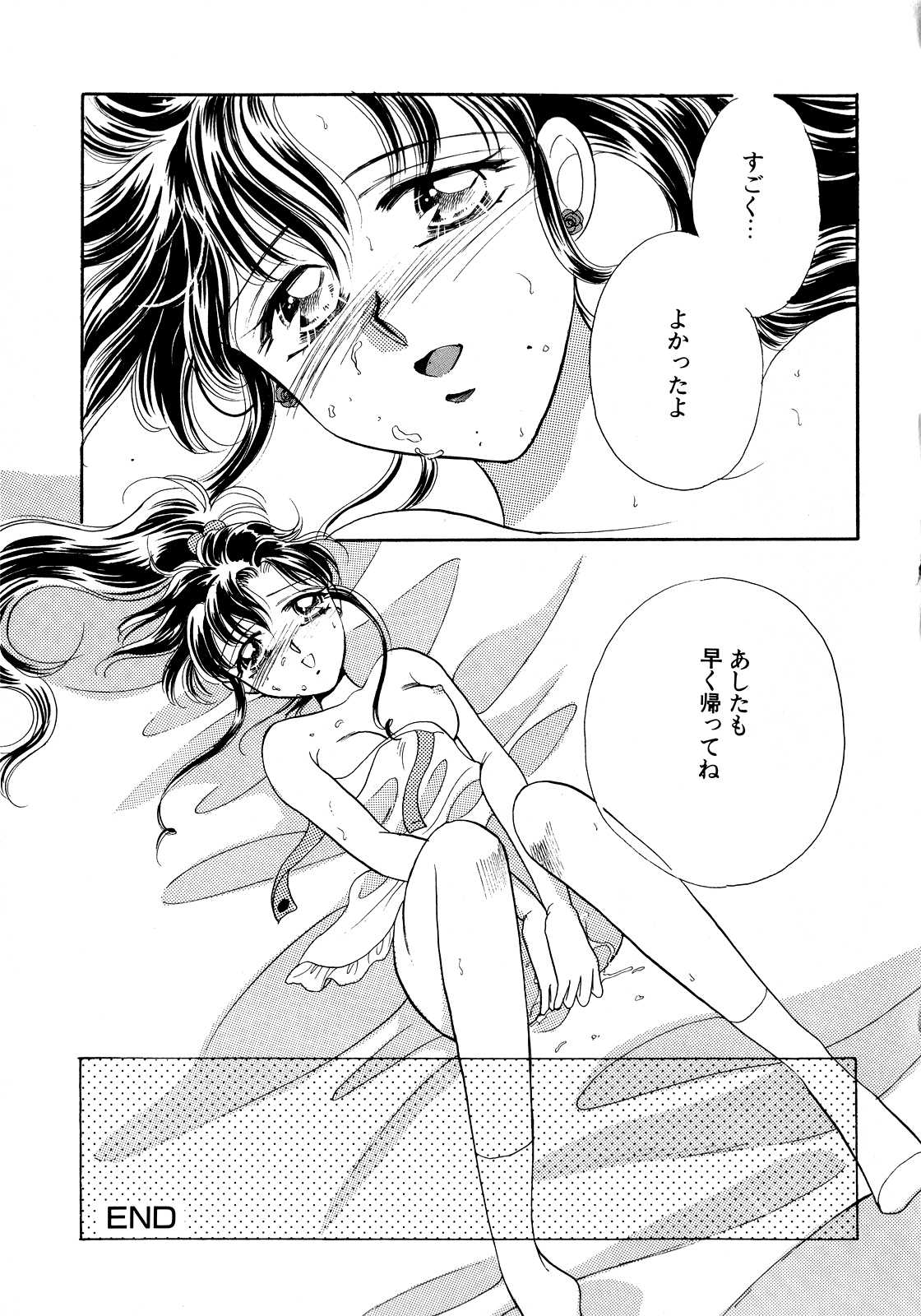 [Anthology] Lunatic Party 5 (Bishoujo Senshi Sailor Moon) [アンソロジー] ルナティックパーティー5 (美少女戦士セーラームーン)