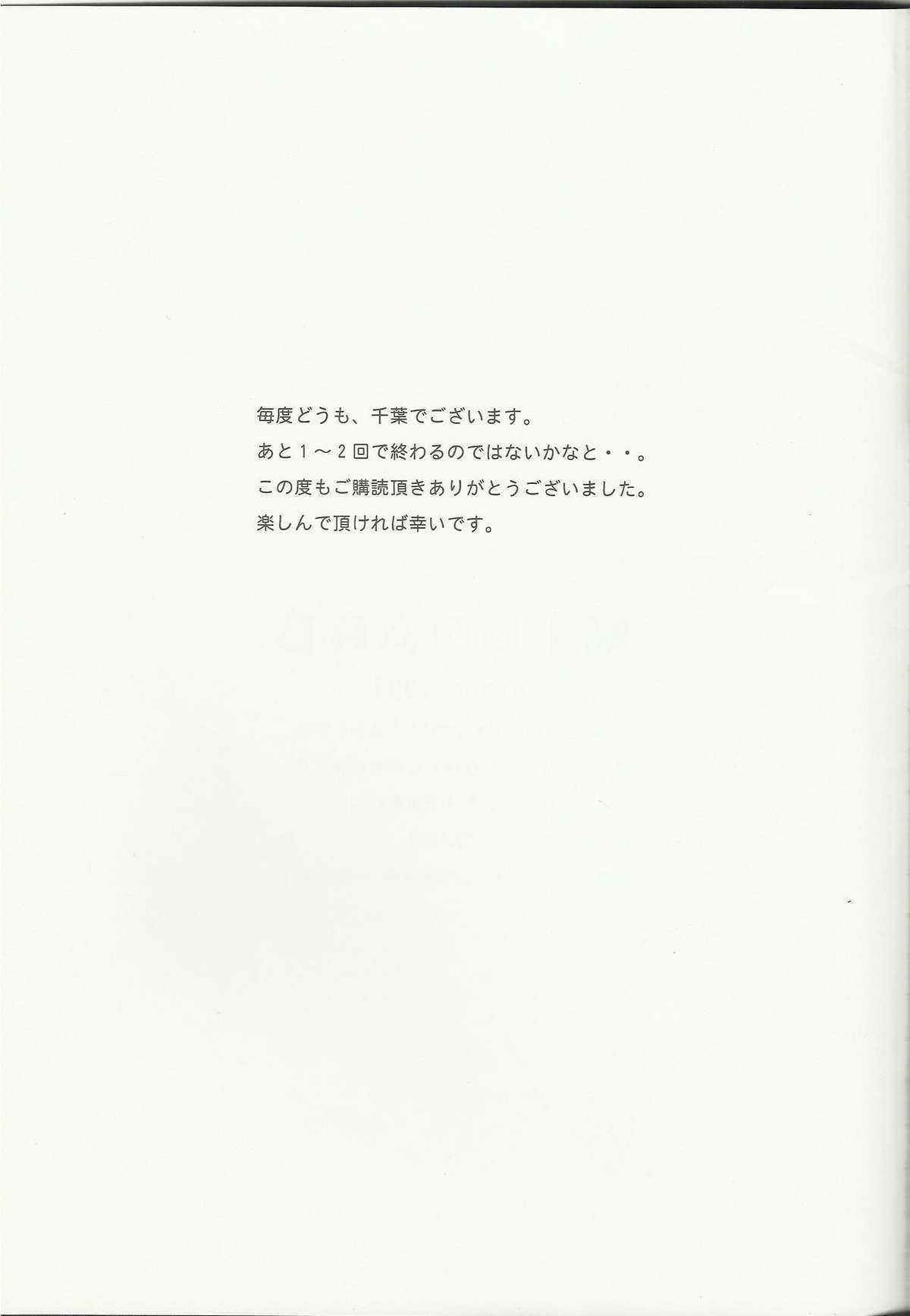 (C80) [CIRCLE OUTER WORLD (Chiba Shuusaku)] MIDGARD (2011/8/14) (Ah! Megami-sama) [Portuguese-BR] (C80) [サークルOUTERWORLD (千葉秀作)] MIDGARD (2011/8/14) (ああっ女神さまっ) [ポルトガル翻訳]