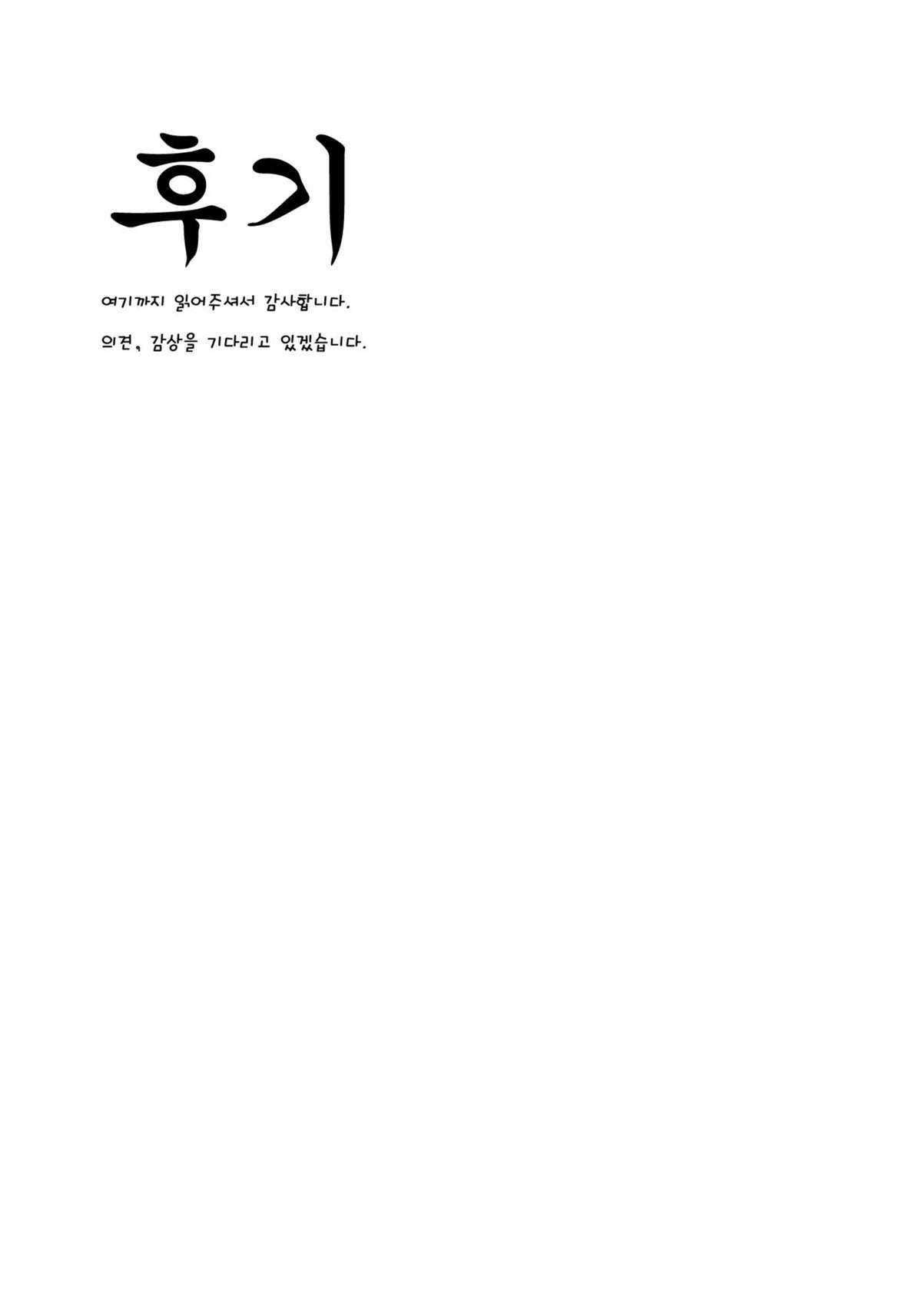 [Sironegiya (miya9)] Myon na Otsukai (Touhou Project) [Korean] [白ネギ屋 (miya9)] みょんなお使い (東方Project) [韓国翻訳]