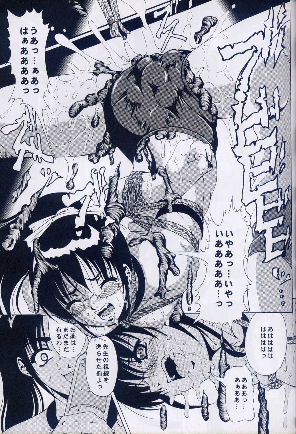 (C64) [Kikka-Shurou (Kikusui)] Azure Angels ver.1.0 (C64) [菊花酒楼 (菊水)] Azure Angels ver.1.0
