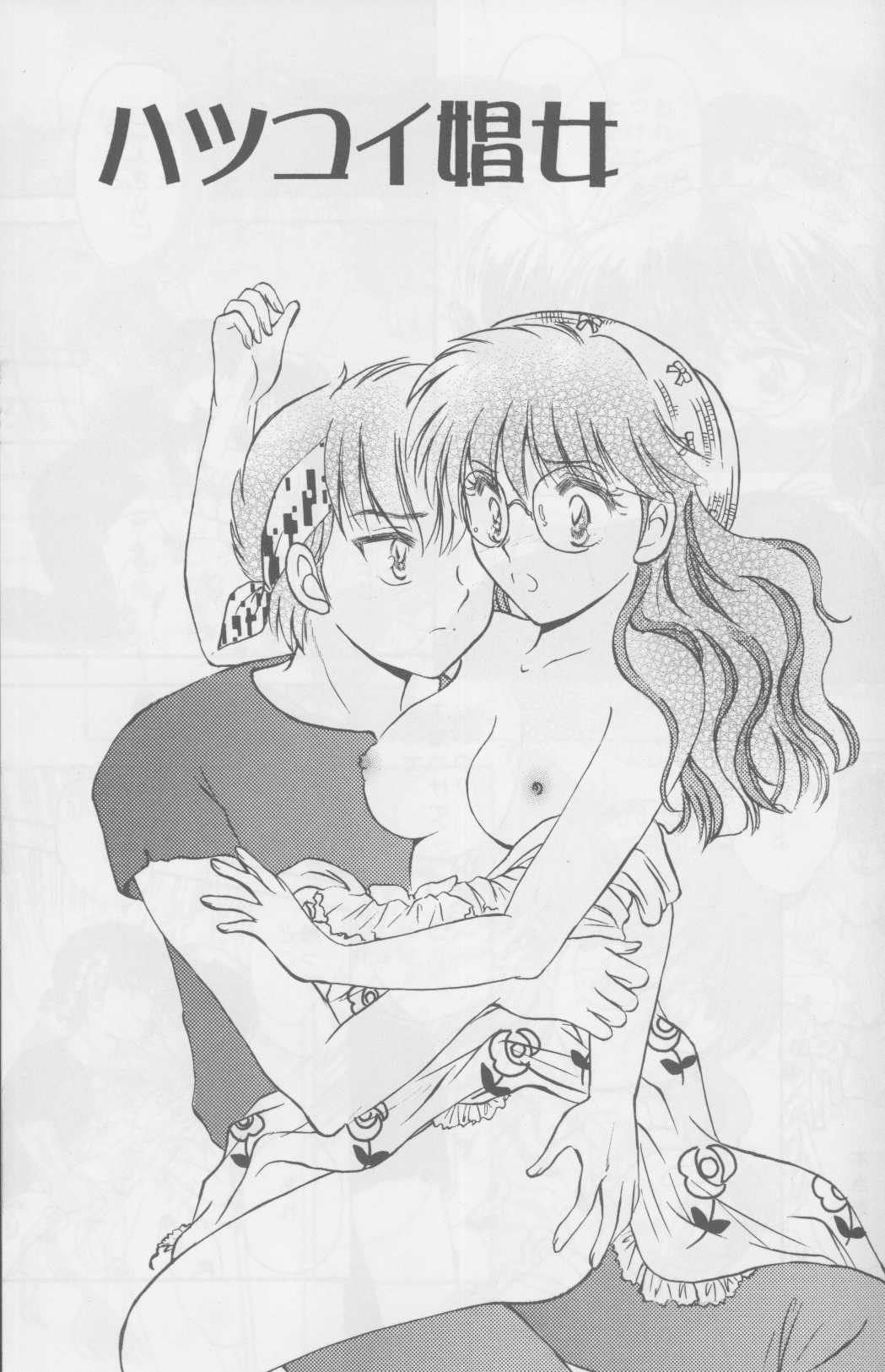 [Pink Wolf] First Love Girl (Ranma 1/2) 