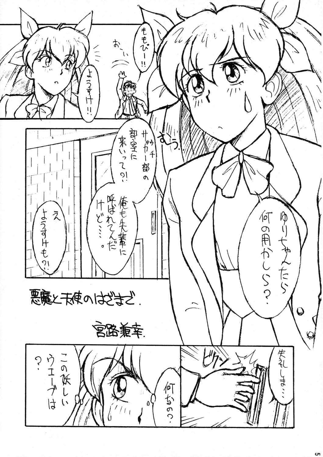 (C53) [YUKA HOUSE!! (Miyaji Kaneyuki)] MERRY ANGEL X (Wedding Peach) (C53) [YUKA HOUSE!! (宮路兼幸)] MERRY ANGEL Ⅹ(愛天使伝説ウェディングピーチ)