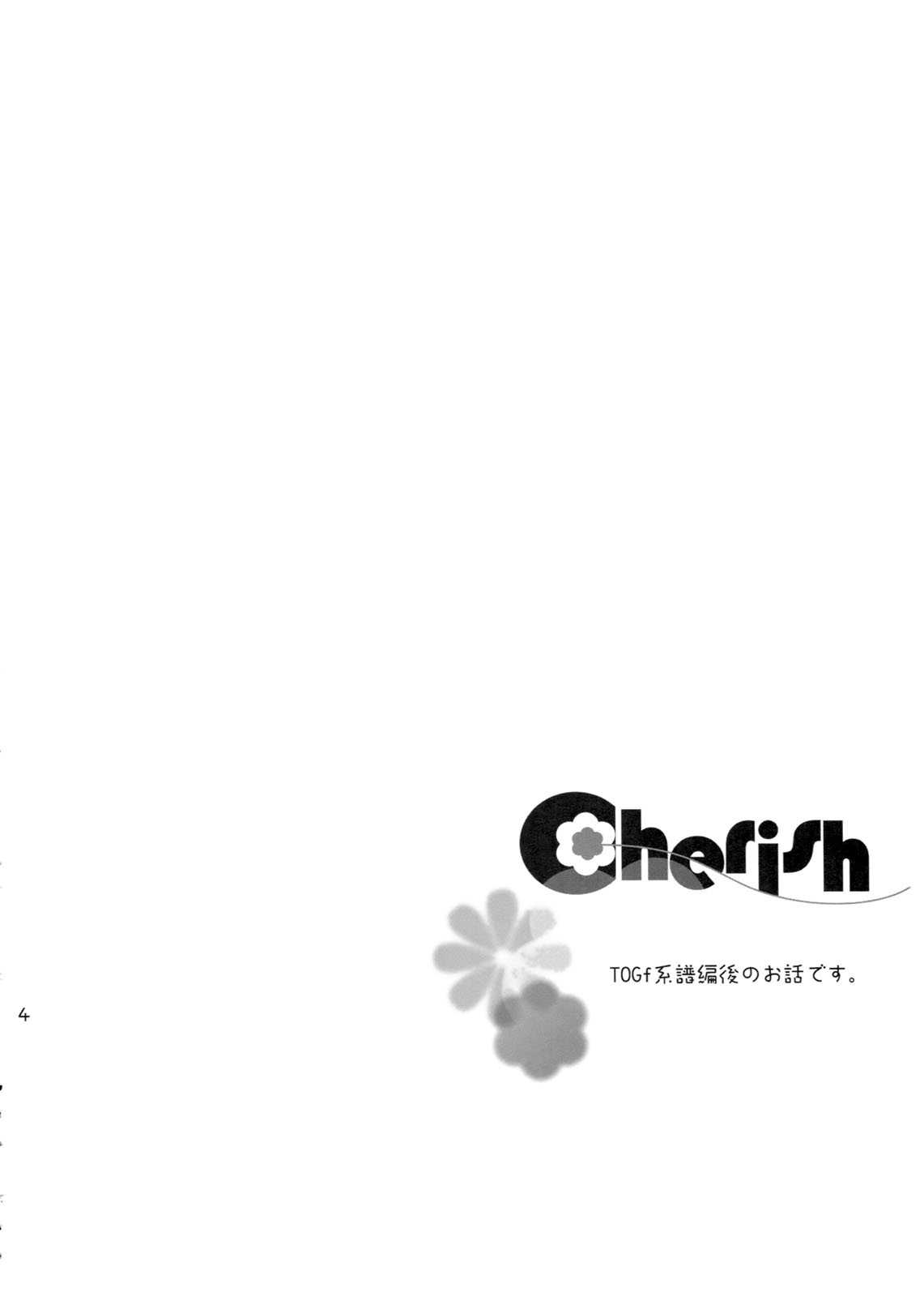 (C80) [Kurimomo] Cherish (Tales of Graces) (korean) (C80) [くりもも] Cherish (TOG) [韓国翻訳]