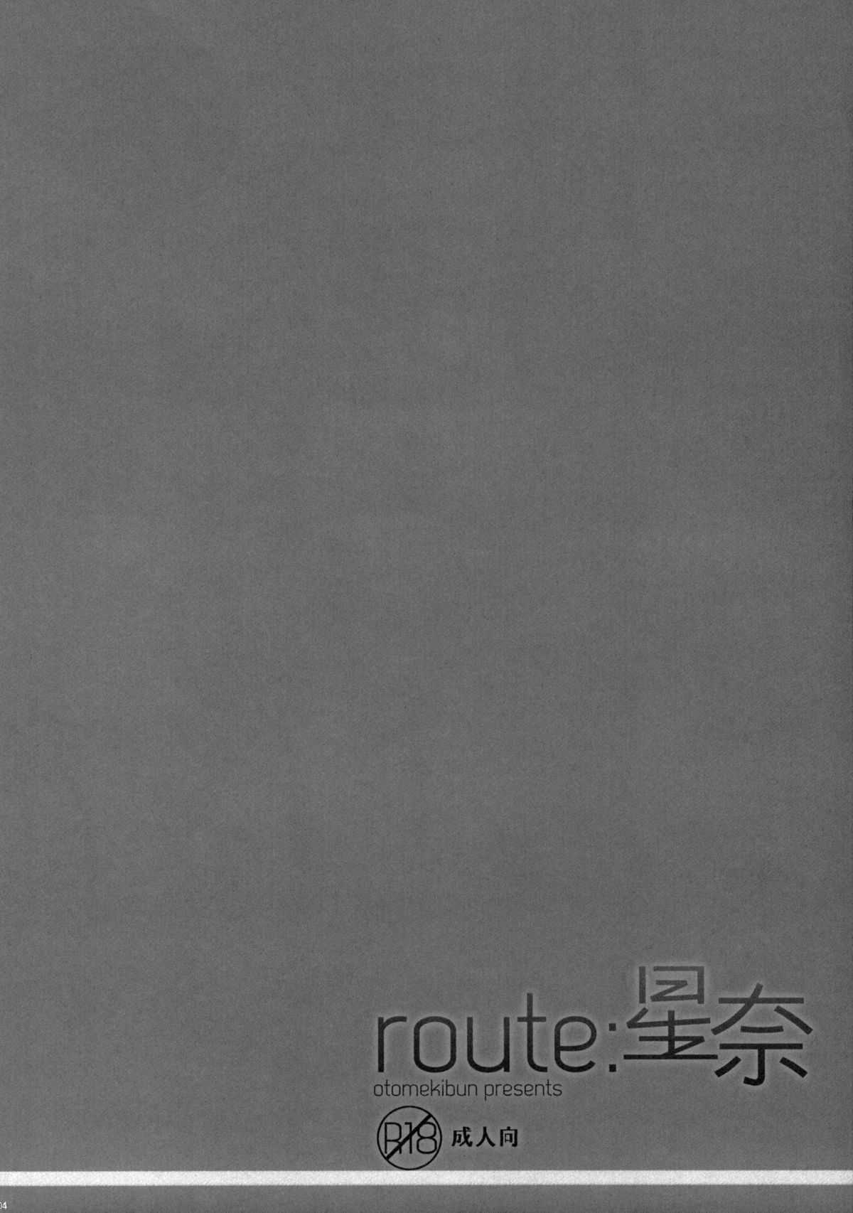 (C81) [OTOMEKIBUN (Sansyoku Amido.)] route: Sena (Boku wa Tomodachi ga Sukunai) (korean) (C81) [乙女気分 (三色網戸。)] route：星奈 (僕は友達が少ない) [韓国翻訳]