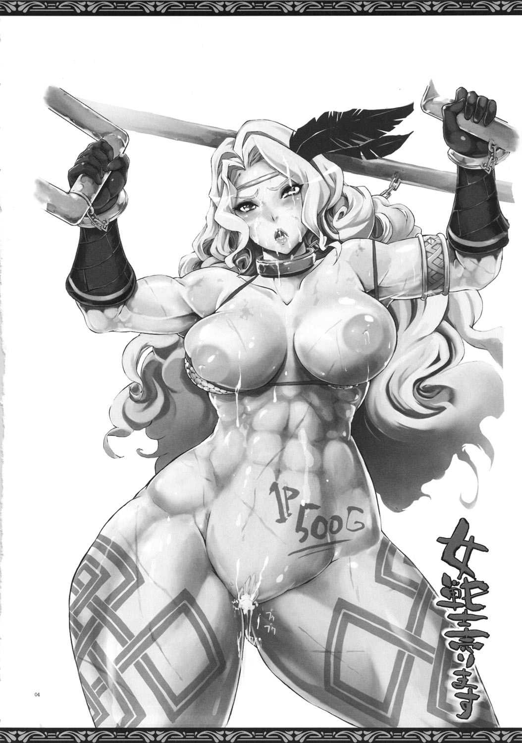 (C81) [YA-ZY (Yunioshi)] Female Warrior For Sale (Dragon&#039;s Crown) (English) 