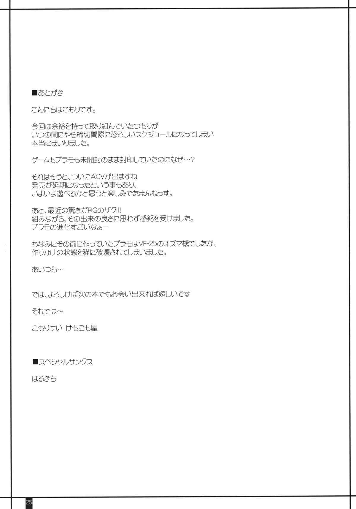 (C81) [KEMOKOMOYA (Komori Kei)] PiyoPiyoHaguHagu (THE iDOLM@STER)(CHINESE) [渣渣汉化组](C81)[けもこも屋]ぴよぴよはぐはぐ(THE iDOLM@STER)