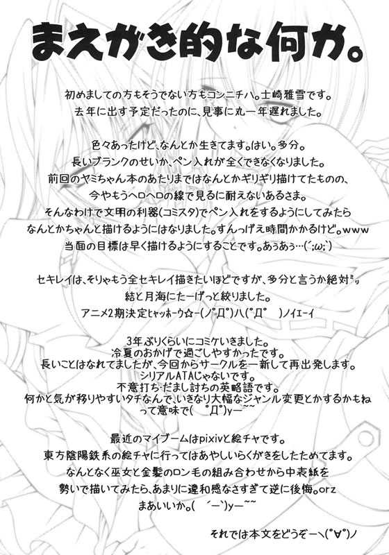 [Studio Wallaby (Shizaki Masayuki)] Kuma to Mizu ga Awasari Saikyou (Sekirei) [Portuguese-BR] [スタジオ・ワラビー (士崎雅雪)] 熊と水が合わさり最強 (セキレイ) [ポルトガル翻訳]