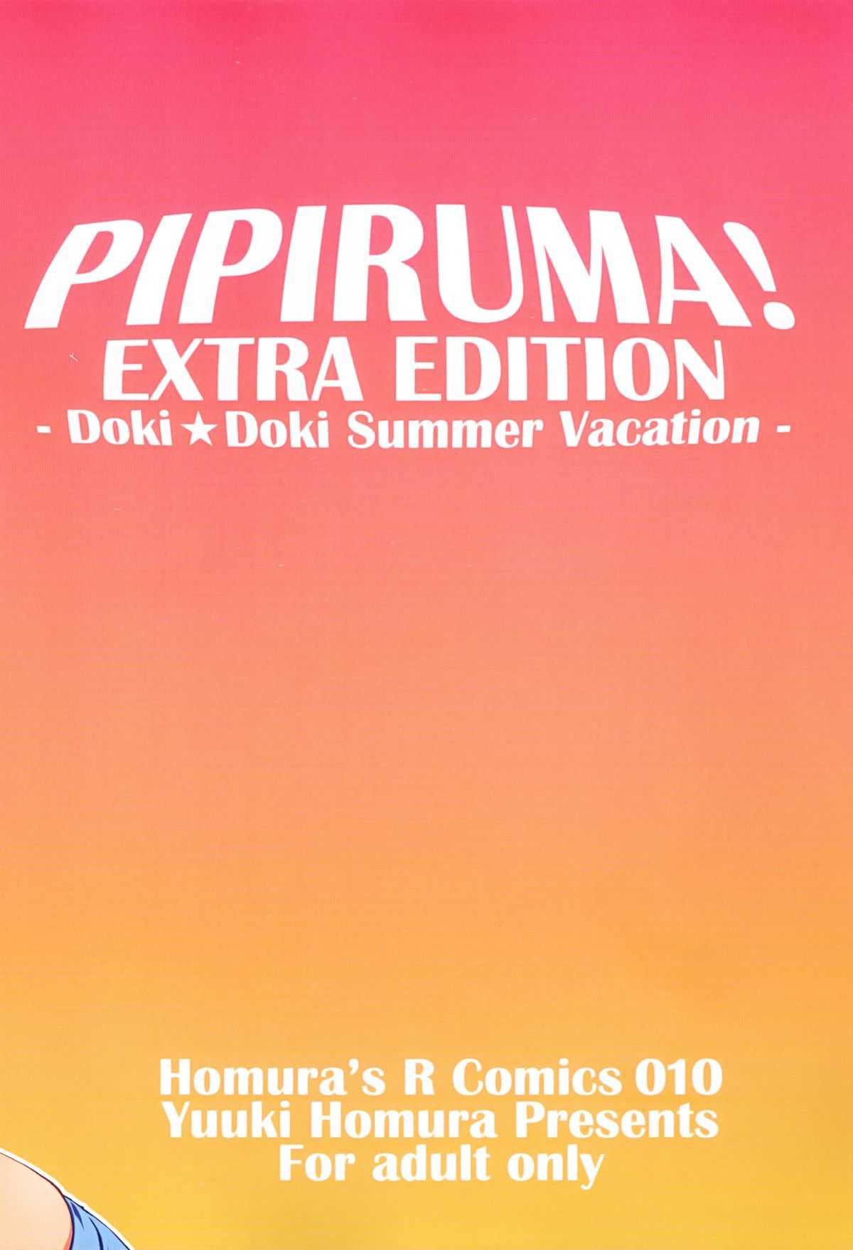 (C81) [Homura&#039;s R Comics (Yuuki Homura)]  Pipiruma! Extra Edition - Doki Doki Summer Vacation - (Original) [2011-12-31] (C81) [Homura&#039;s R Comics (結城焔)] ぴぴる魔っ!どきどきばけーしょん (オリジナル) [2011-12-31]