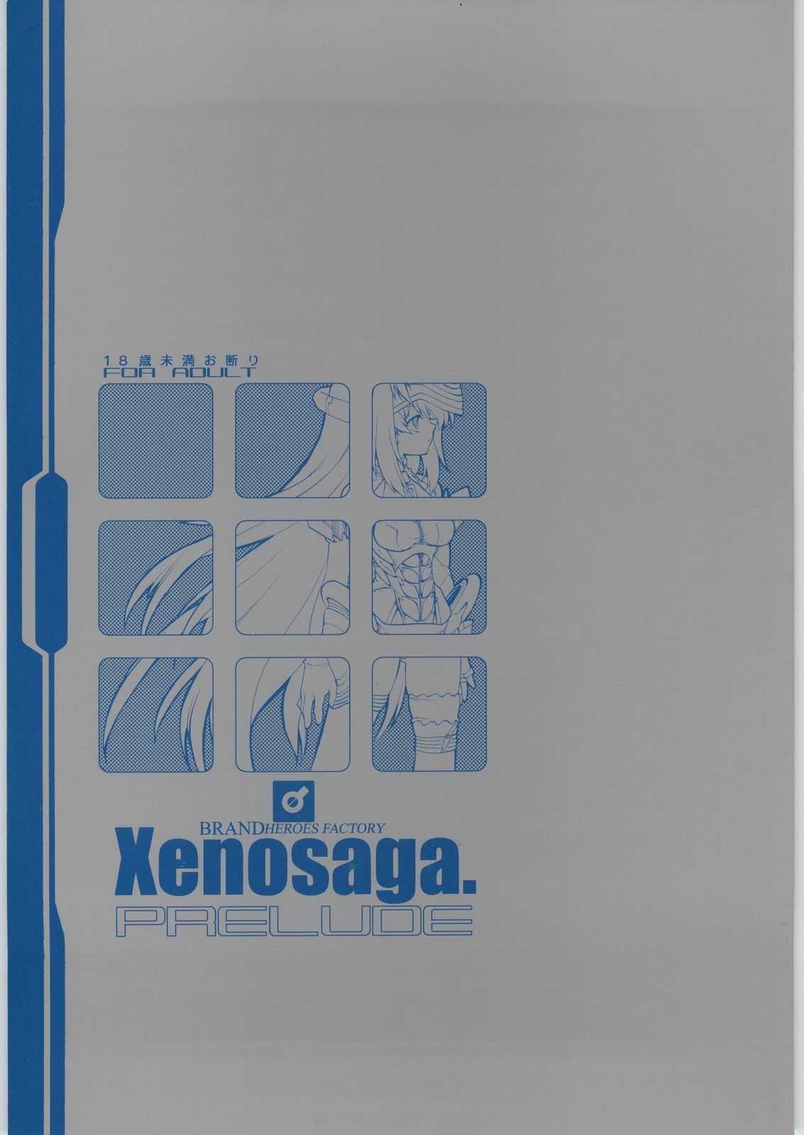 (CR31) [Heroes Factory (Fujimoto Hideaki)] Xenosaga Prelude (Xenosaga) (CR31) [HF (藤本秀明)] Xenosaga PRELUDE (ゼノサガ)