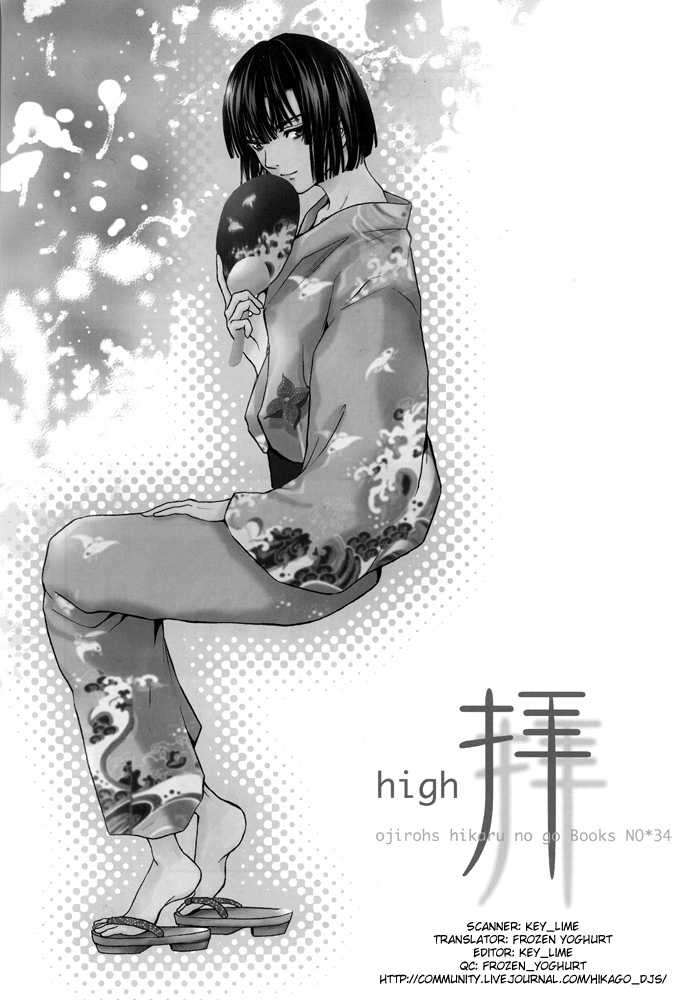 [Tokkan Kouji! Ojiroh Gumi&#039; (Heuga Ken, Satonaka Mamoru)] High (Hikaru no Go) [English] [frozen_yoghurt + shinra_lackey] [突貫工事! おぢろう組っ (へうがけん, 里中守)] High (ヒカルの碁) [英訳]