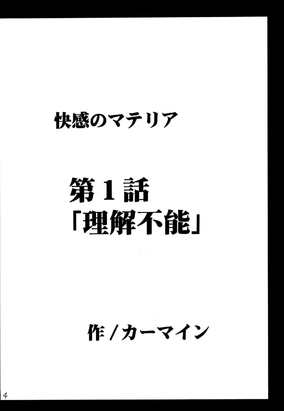 [Crimson (Carmine)] Kaikan Soushuuhen (Final Fantasy 7) [Digital] [クリムゾン (カーマイン )] 快感総集編 (ファイナルファンタジー7) [DL版]